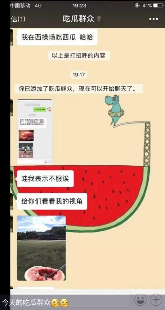 娱乐吃瓜名字怎么取的啊