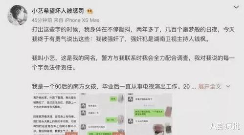 娱乐圈吃瓜群聊